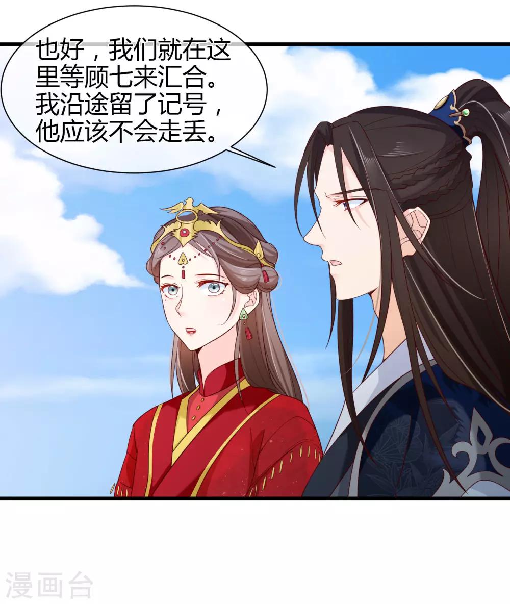 第75话 有你在我什么都不怕了-第78话