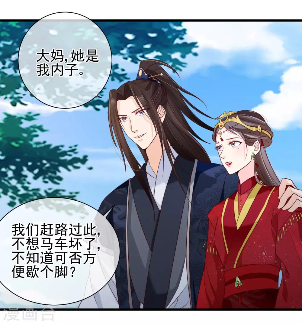 第75话 有你在我什么都不怕了-第78话