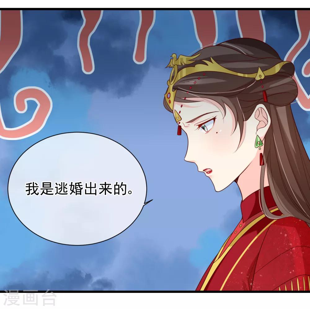 第75话 有你在我什么都不怕了-第78话