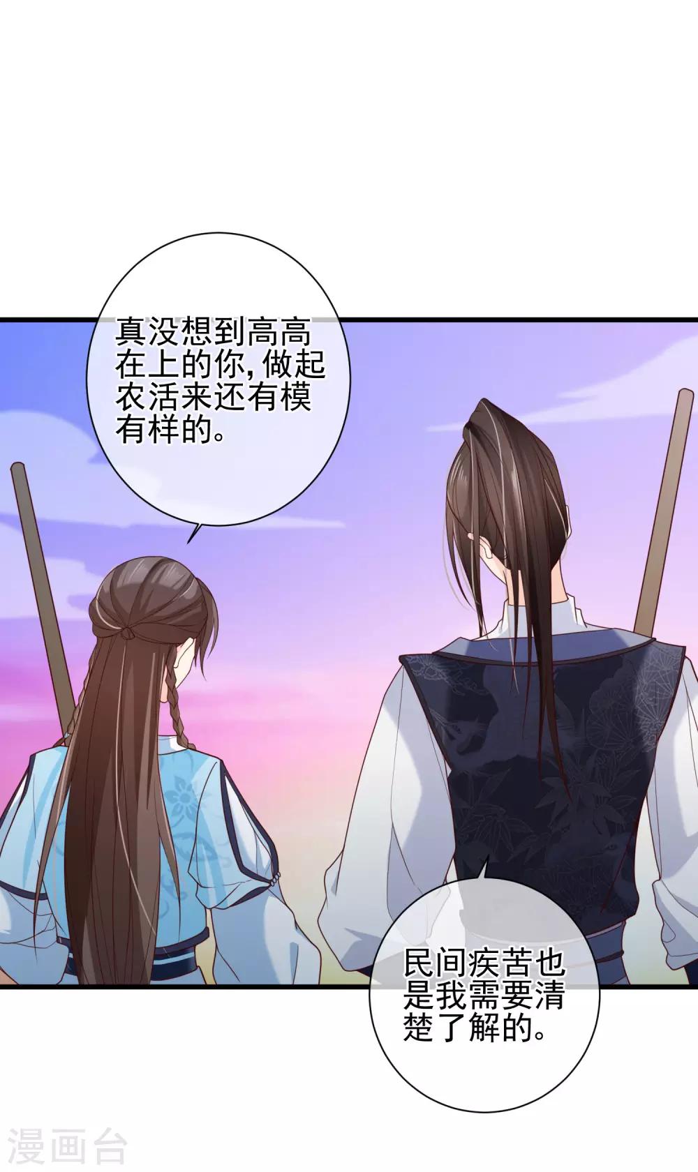 第75话 有你在我什么都不怕了-第78话