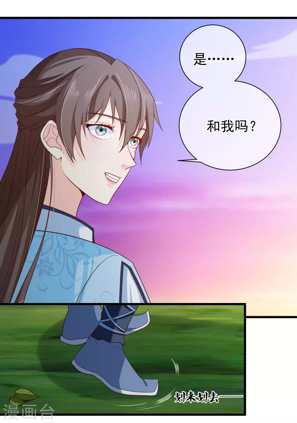 第75话 有你在我什么都不怕了-第78话