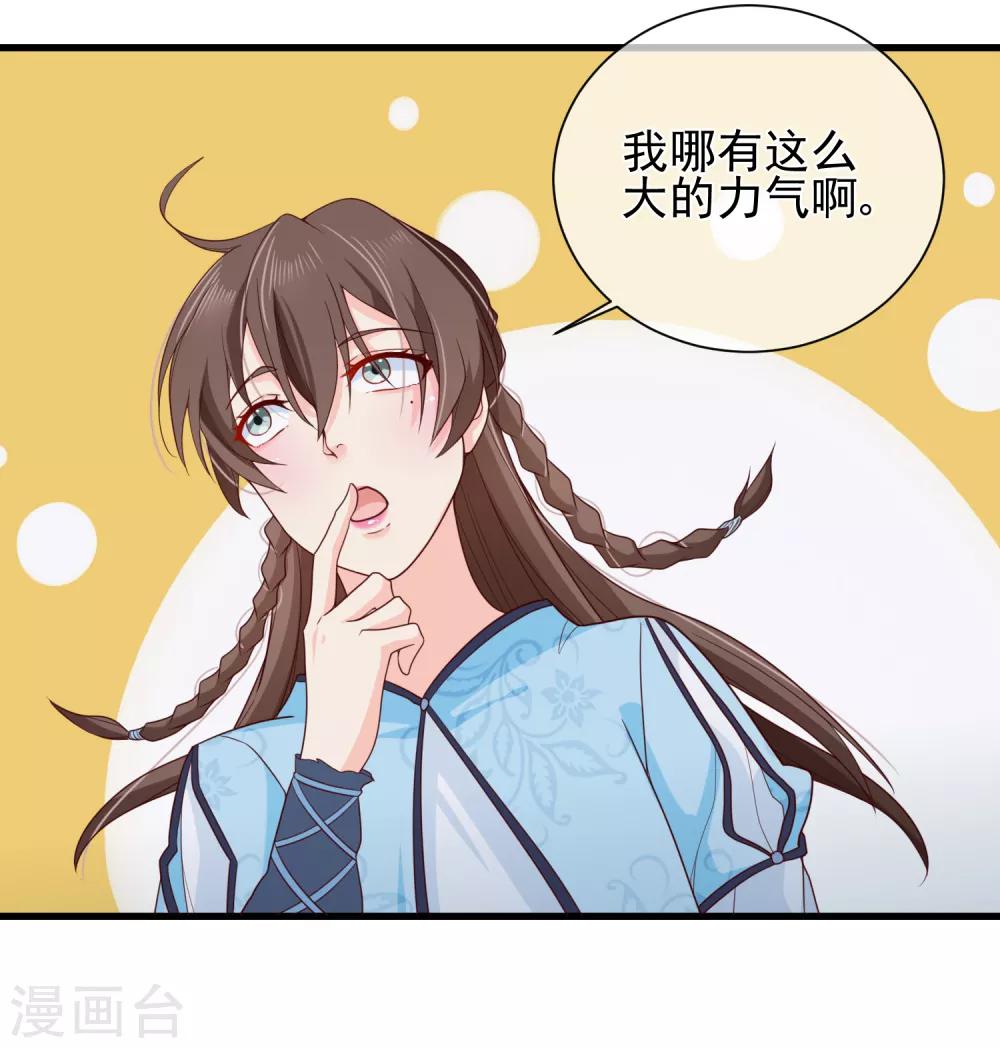 第75话 有你在我什么都不怕了-第78话