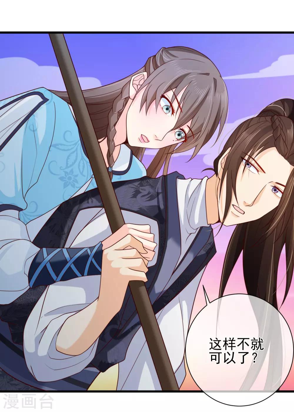 第75话 有你在我什么都不怕了-第78话