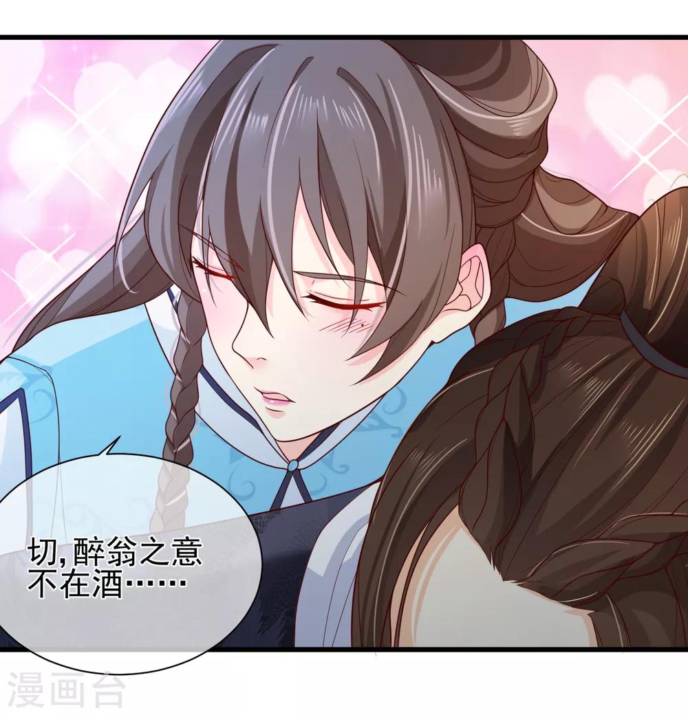 第75话 有你在我什么都不怕了-第78话