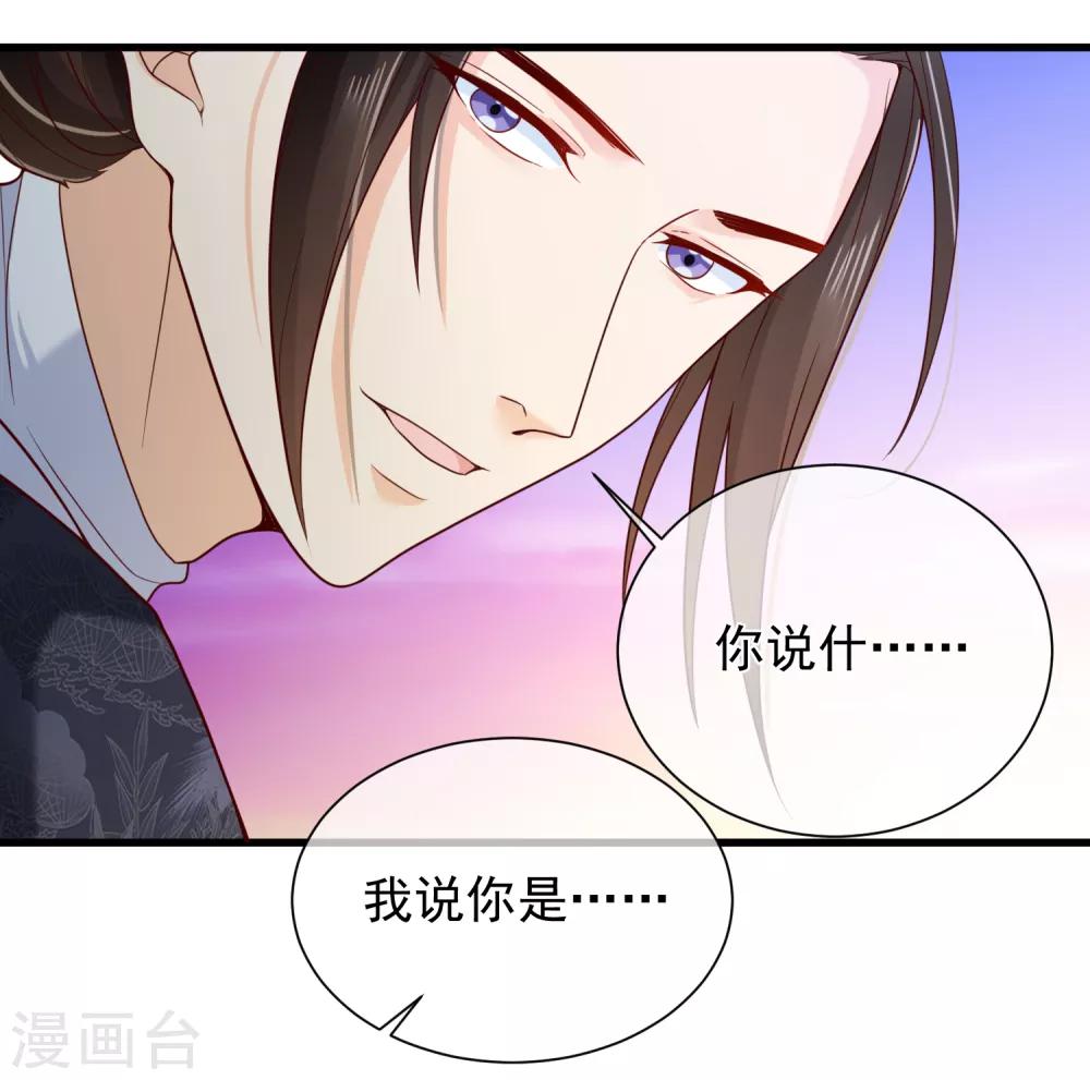 第75话 有你在我什么都不怕了-第78话
