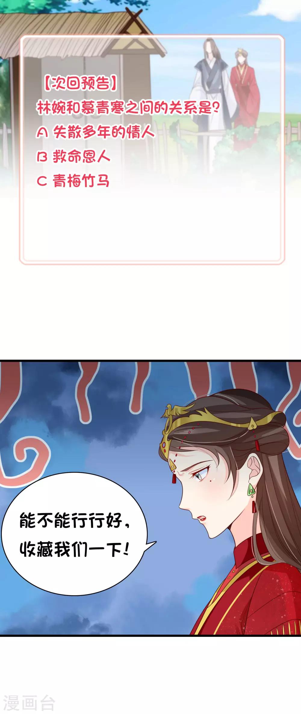 第75话 有你在我什么都不怕了-第78话