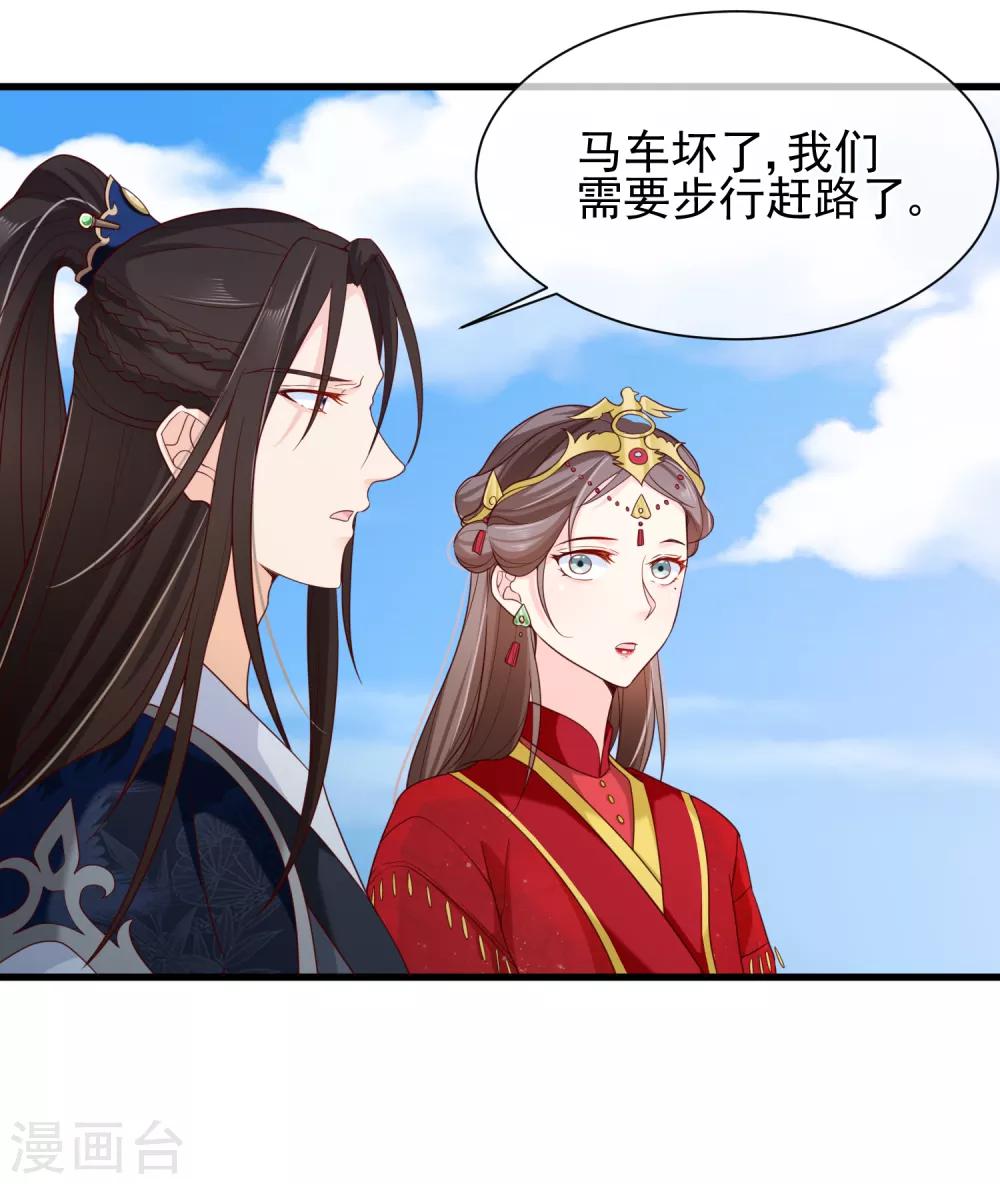 第75话 有你在我什么都不怕了-第78话