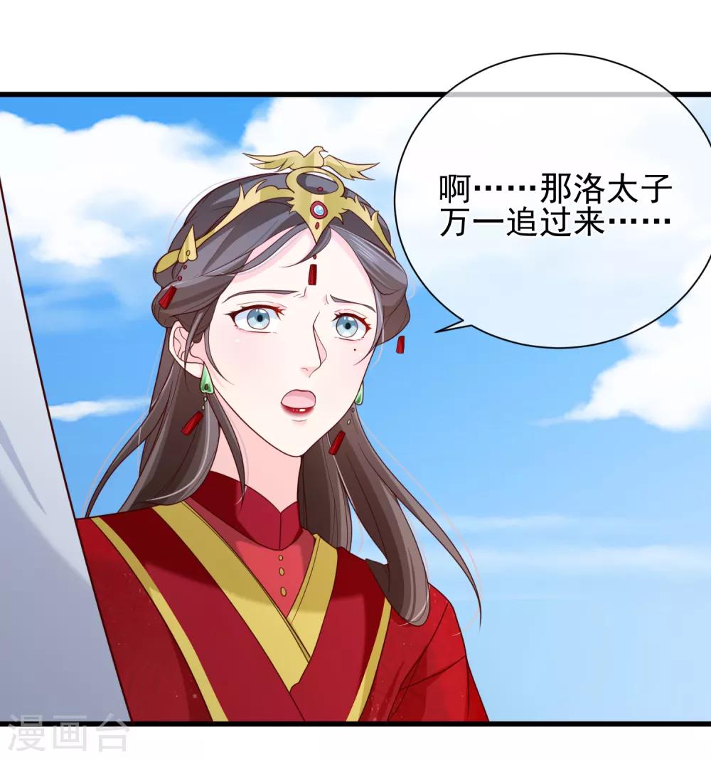 第75话 有你在我什么都不怕了-第78话