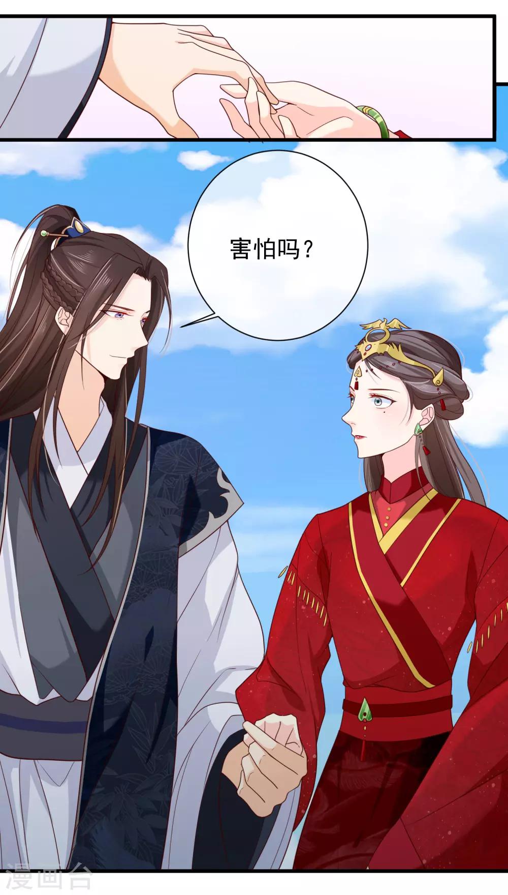 第75话 有你在我什么都不怕了-第78话