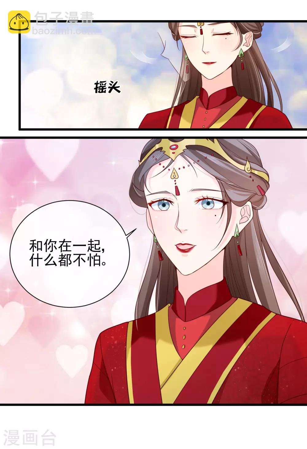 第75话 有你在我什么都不怕了-第78话