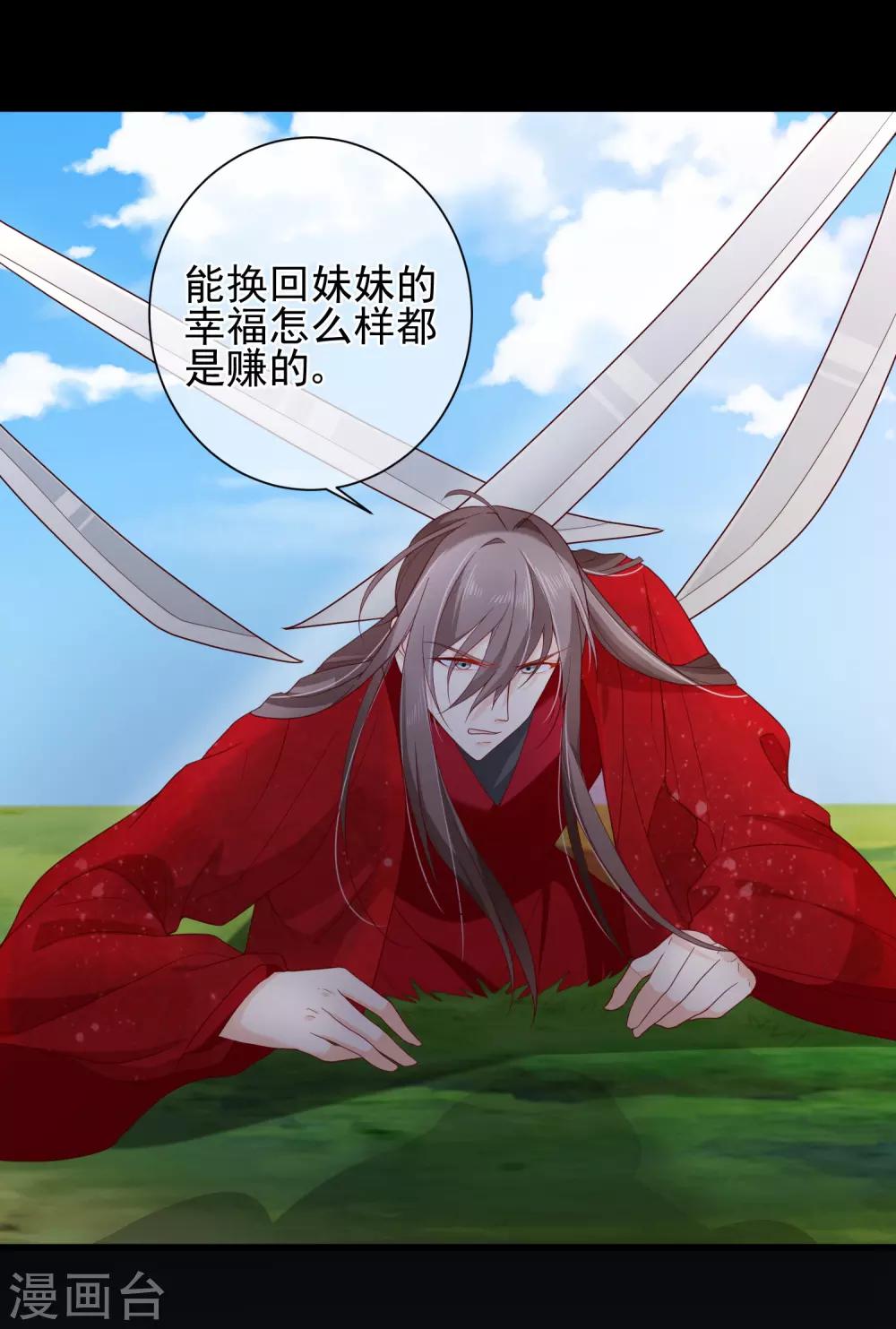 第77话 这次，换哥哥来保护你！-第80话
