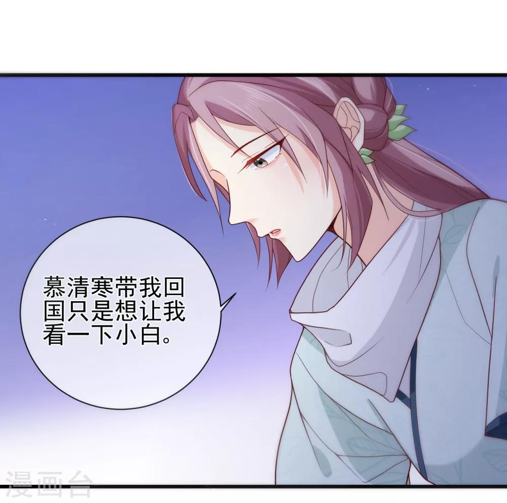 第77话 这次，换哥哥来保护你！-第80话