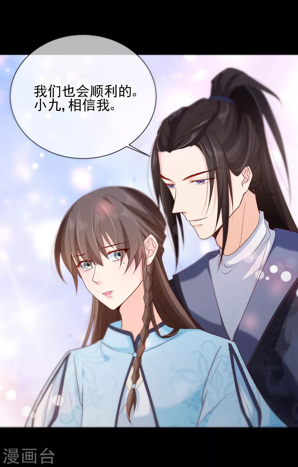 第77话 这次，换哥哥来保护你！-第80话