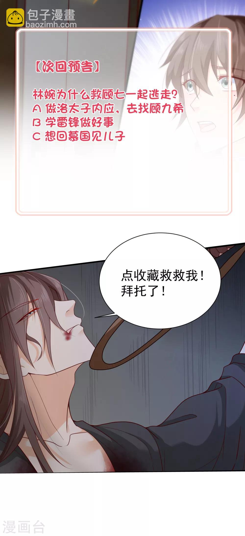 第77话 这次，换哥哥来保护你！-第80话