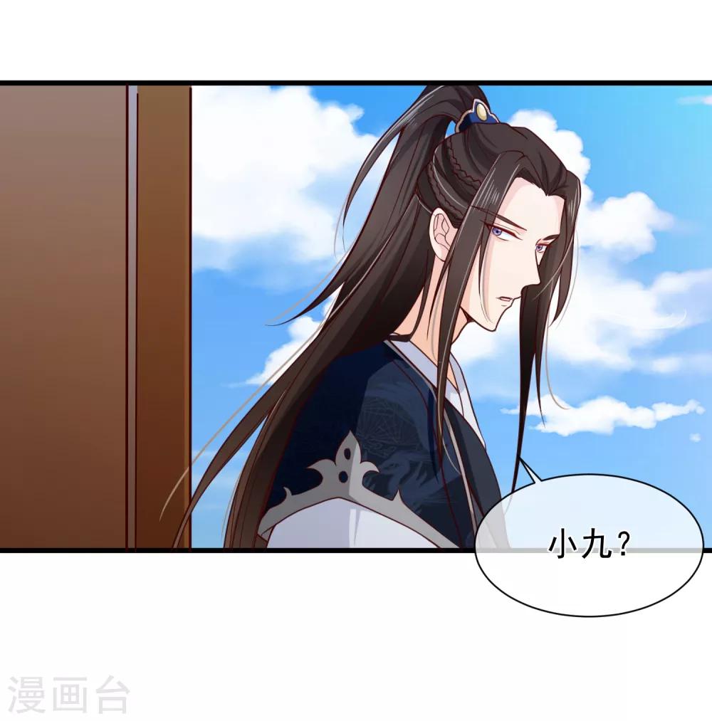 第79话 我知道不该吃醋，可是&hellip;&hellip;-第82话
