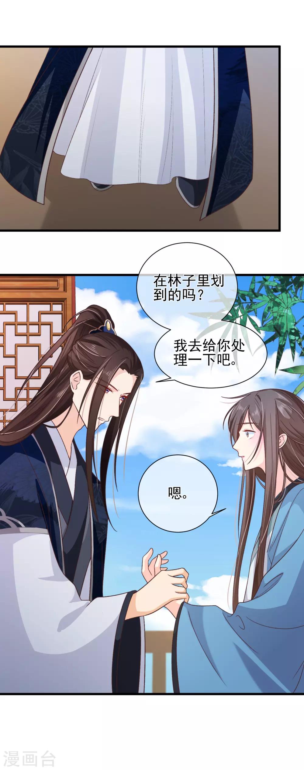 第79话 我知道不该吃醋，可是&hellip;&hellip;-第82话