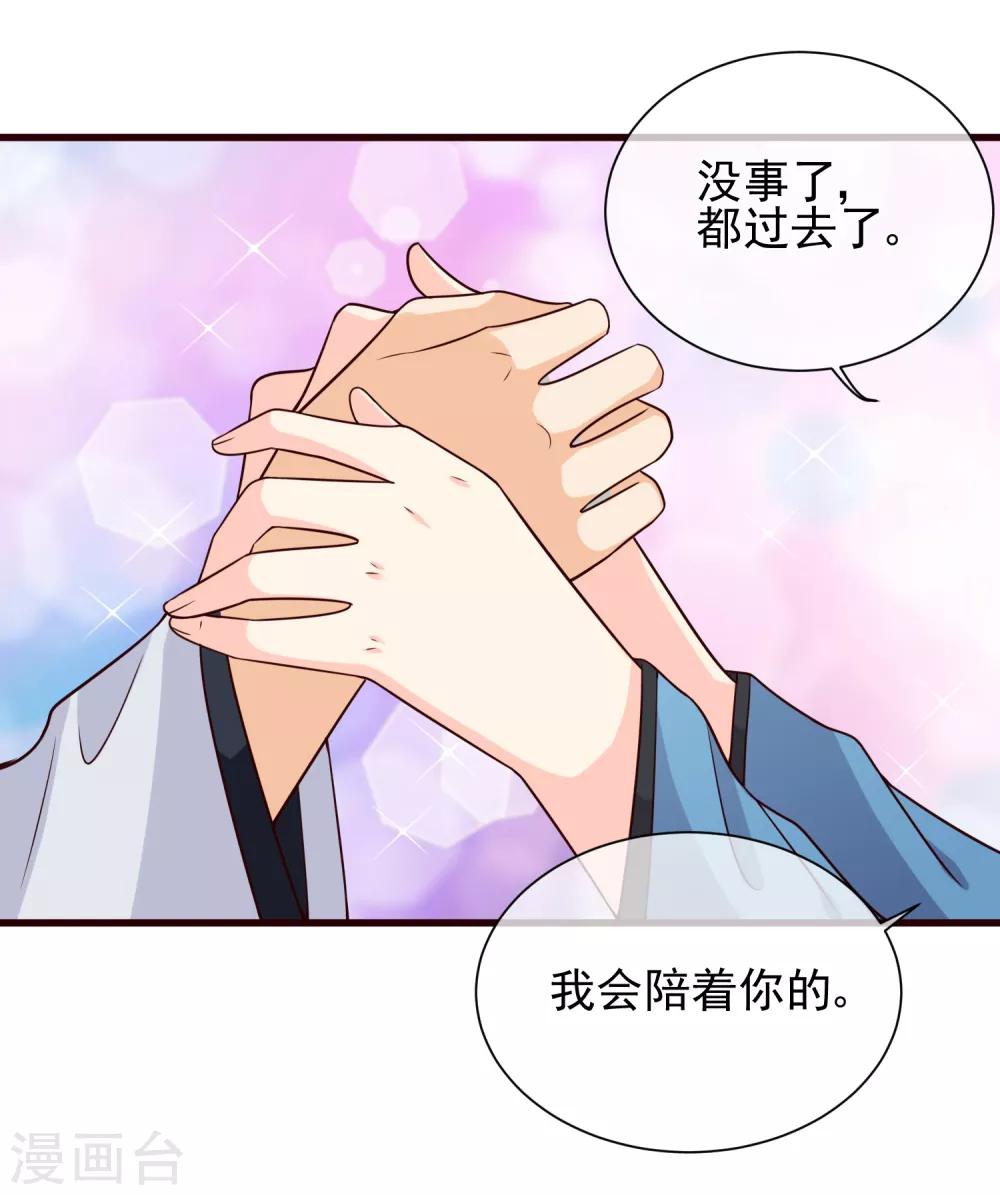 第79话 我知道不该吃醋，可是&hellip;&hellip;-第82话