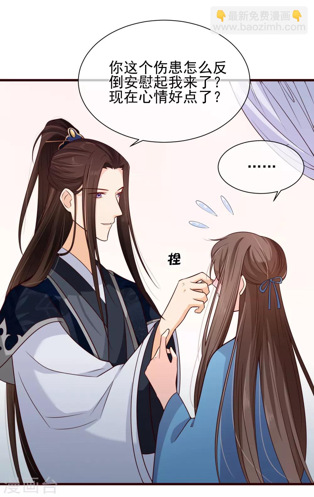 第79话 我知道不该吃醋，可是&hellip;&hellip;-第82话