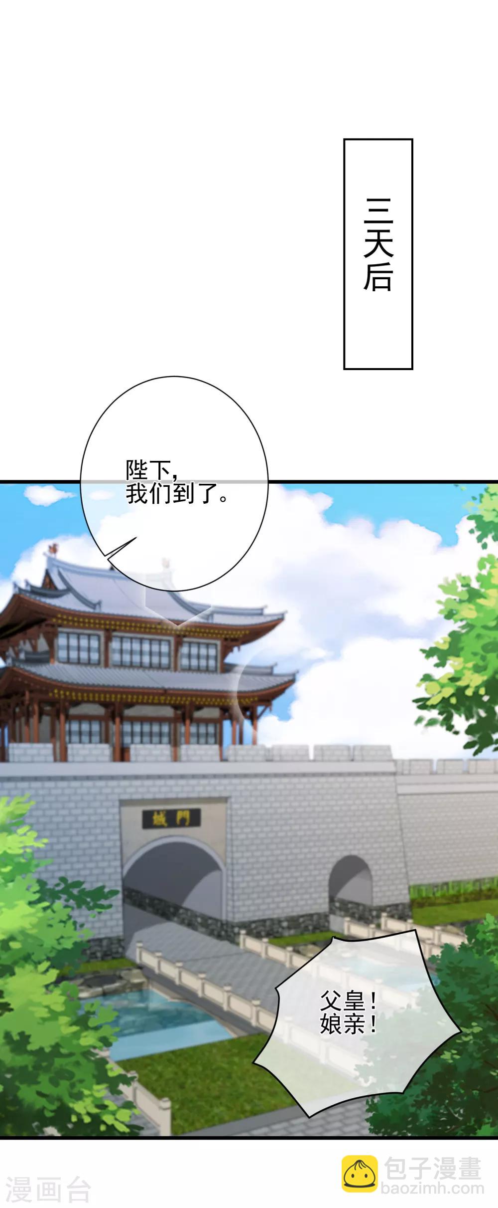 第79话 我知道不该吃醋，可是&hellip;&hellip;-第82话