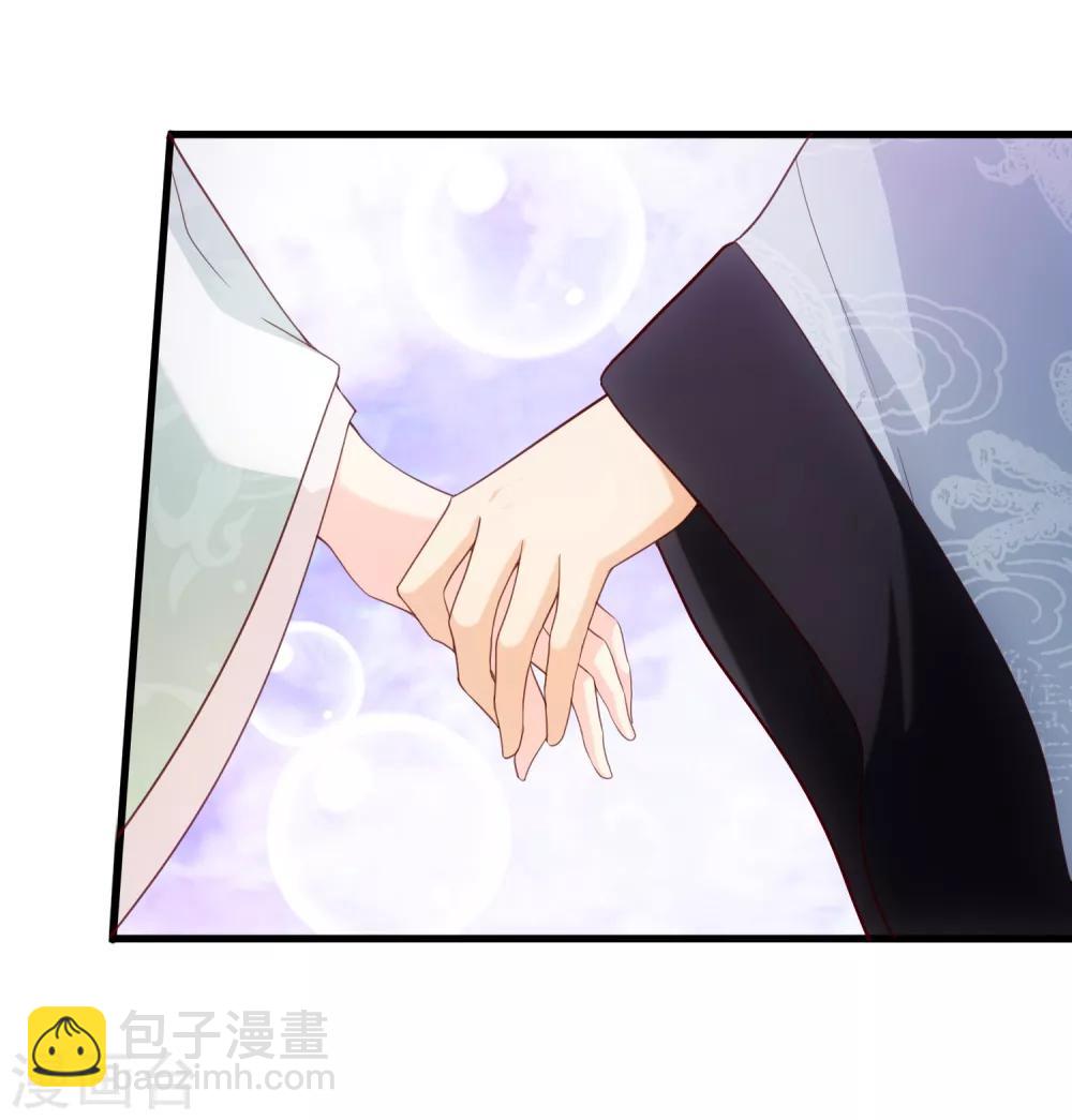 第81话 我想给小九封妃-第84话