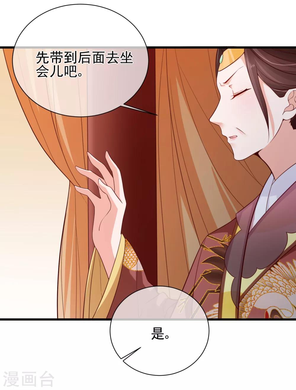 第81话 我想给小九封妃-第84话