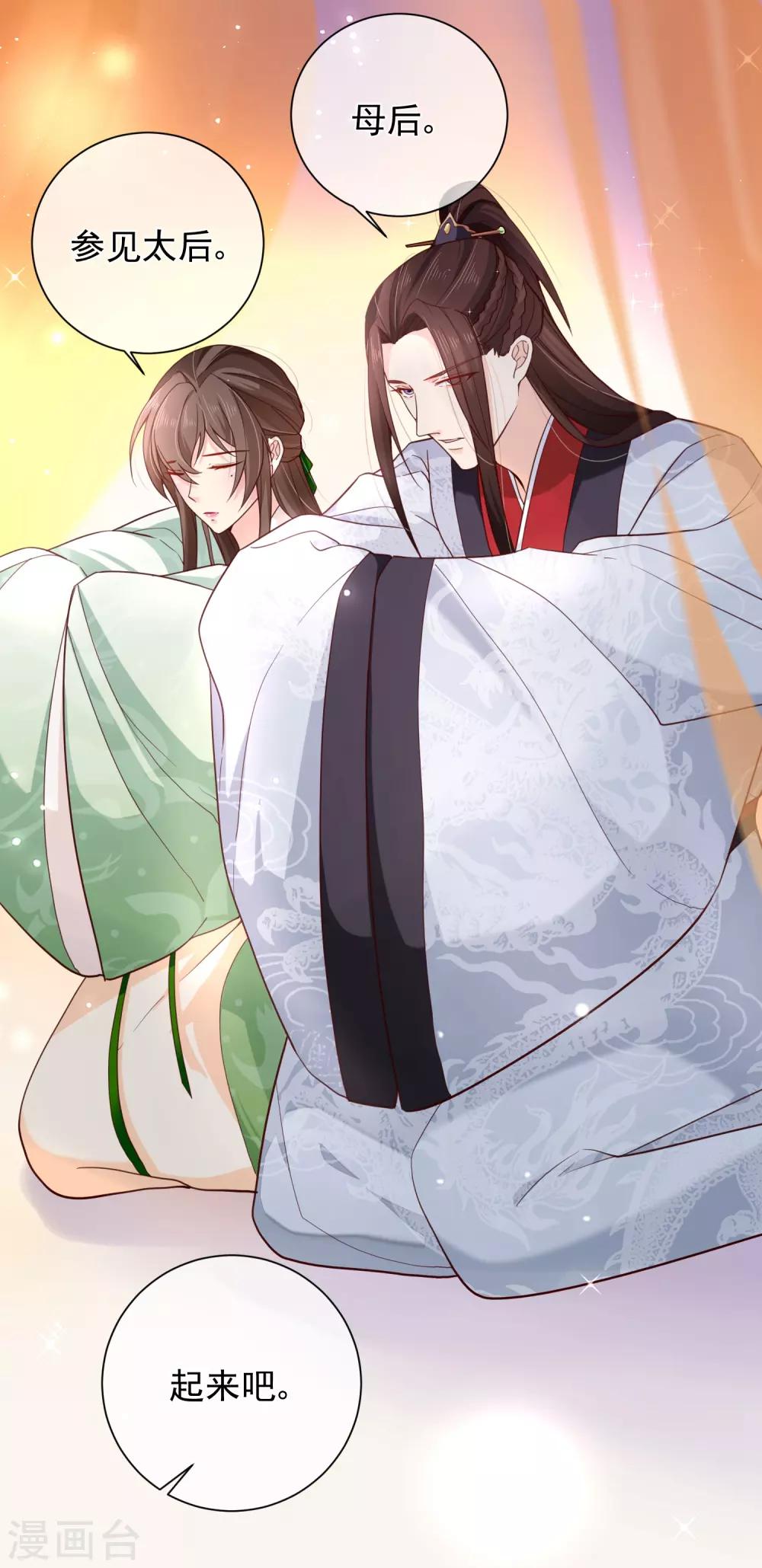 第81话 我想给小九封妃-第84话