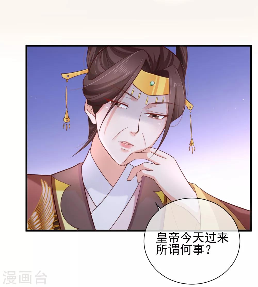 第81话 我想给小九封妃-第84话
