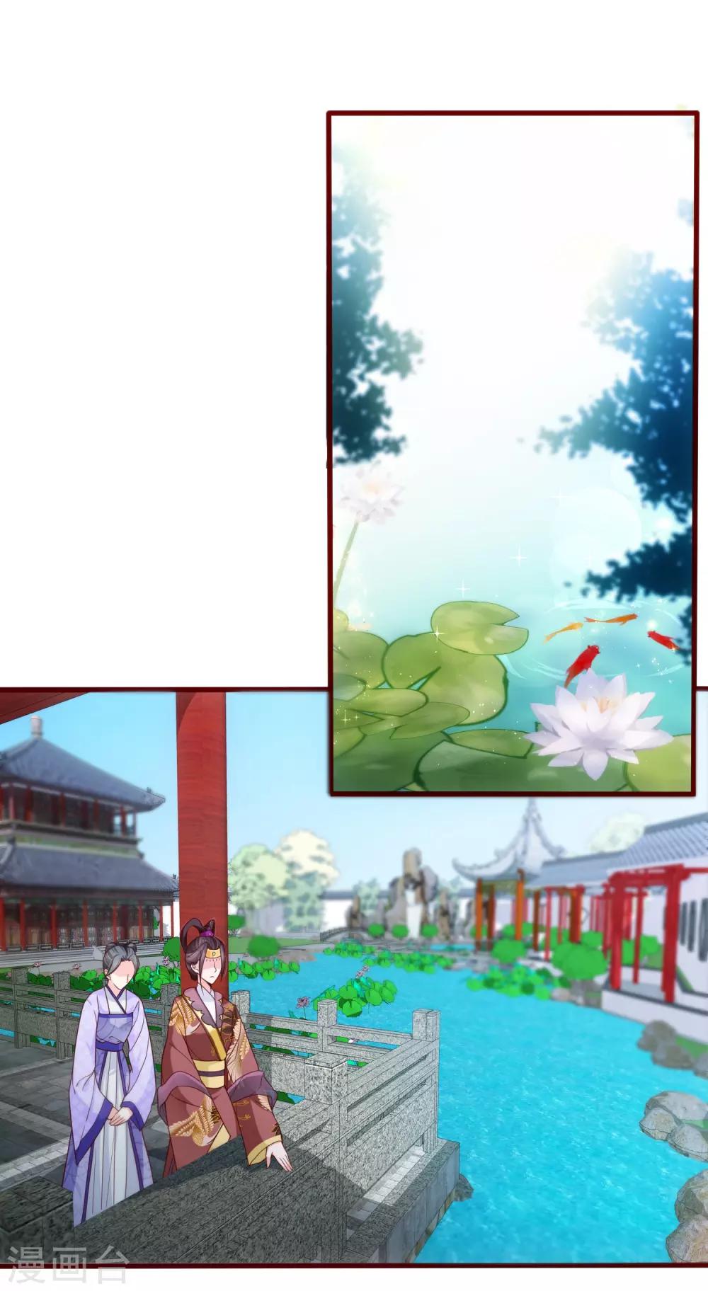第81话 我想给小九封妃-第84话