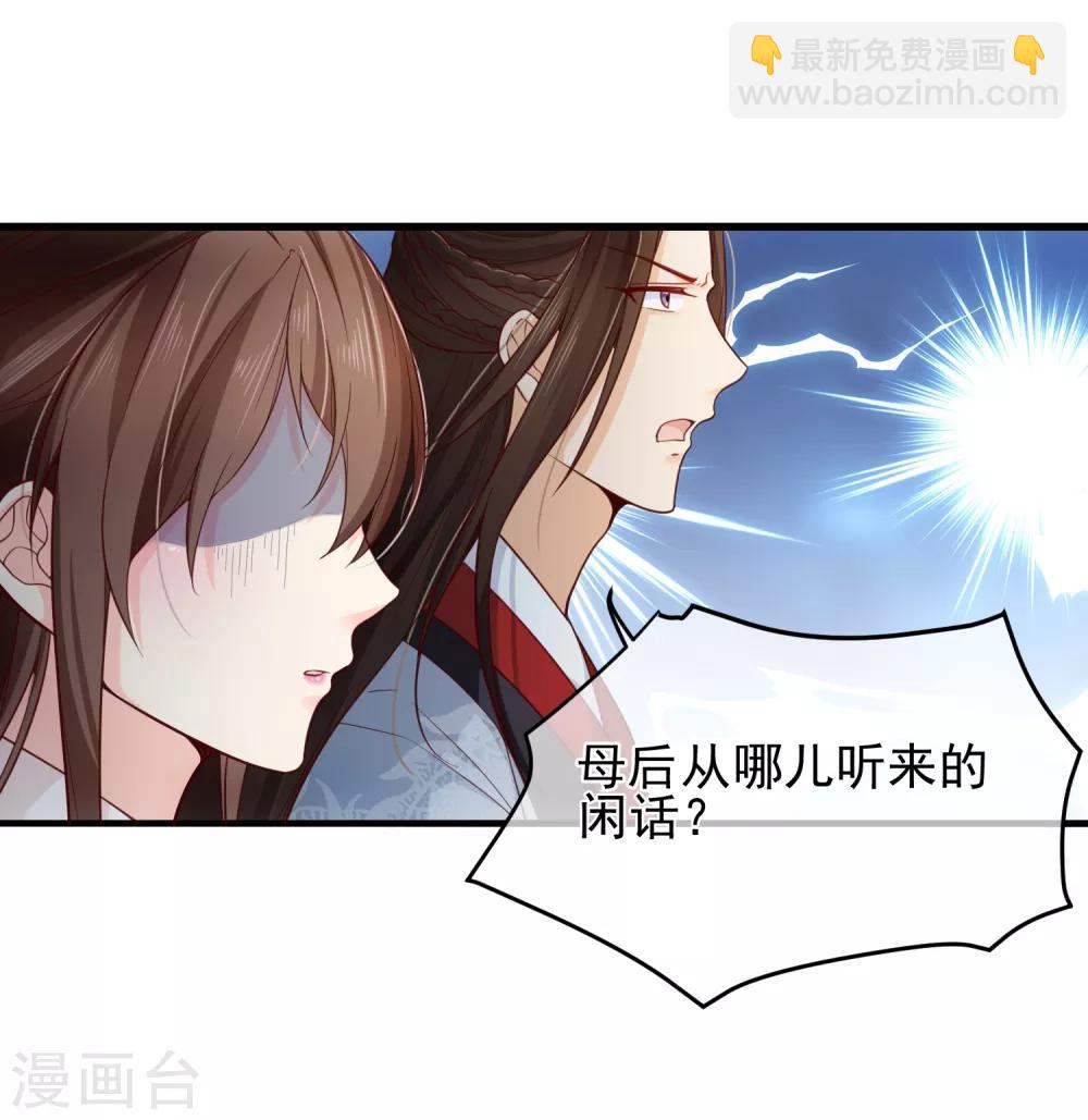 第81话 我想给小九封妃-第84话