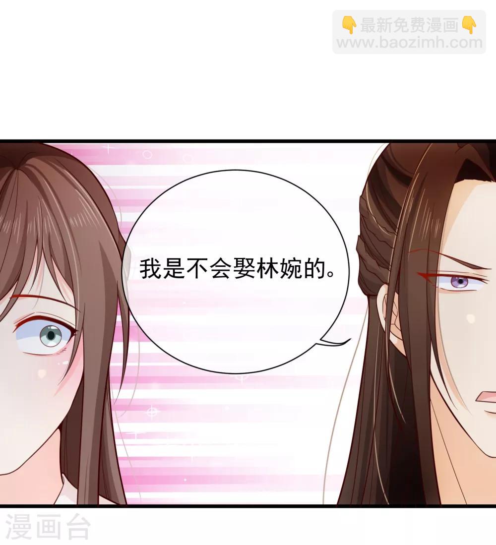 第81话 我想给小九封妃-第84话