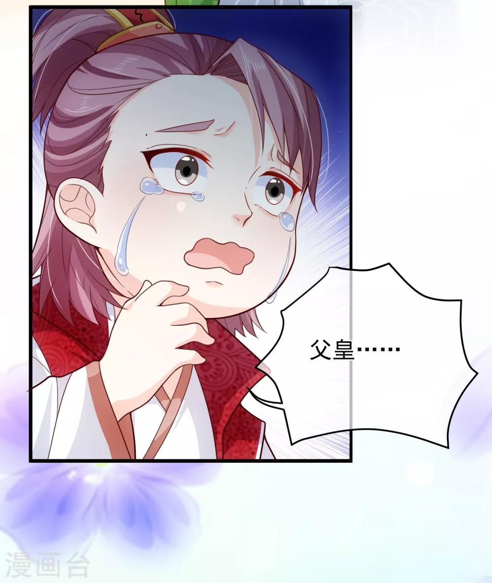 第81话 我想给小九封妃-第84话