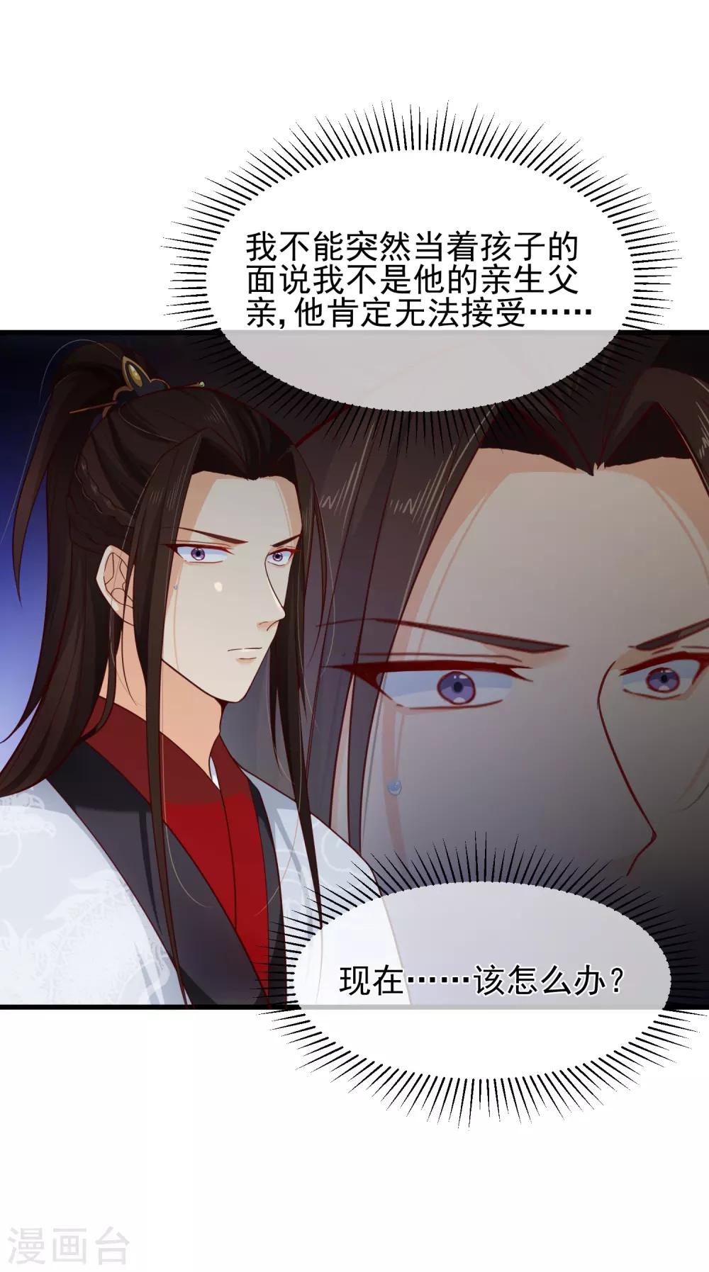 第81话 我想给小九封妃-第84话