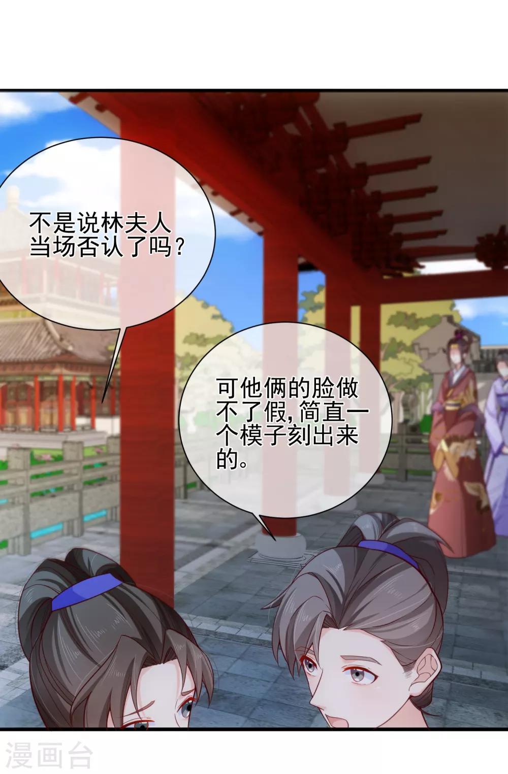 第81话 我想给小九封妃-第84话