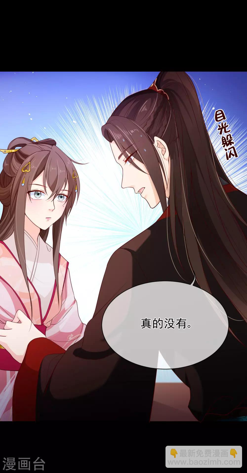 第84话 我也想为他分忧-第88话
