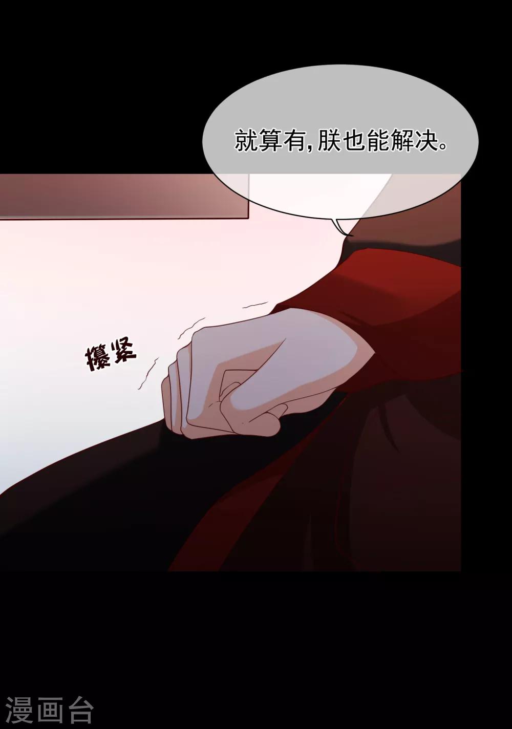 第84话 我也想为他分忧-第88话
