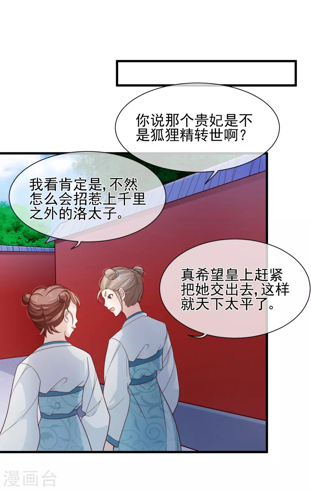 第84话 我也想为他分忧-第88话