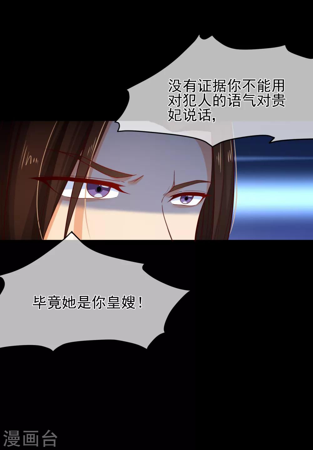 第86话 我一直相信你-第90话
