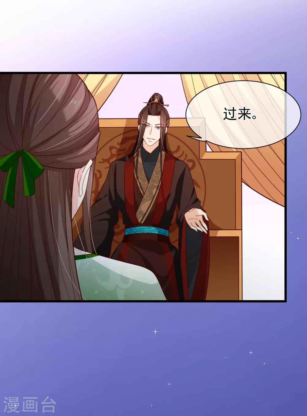 第86话 我一直相信你-第90话