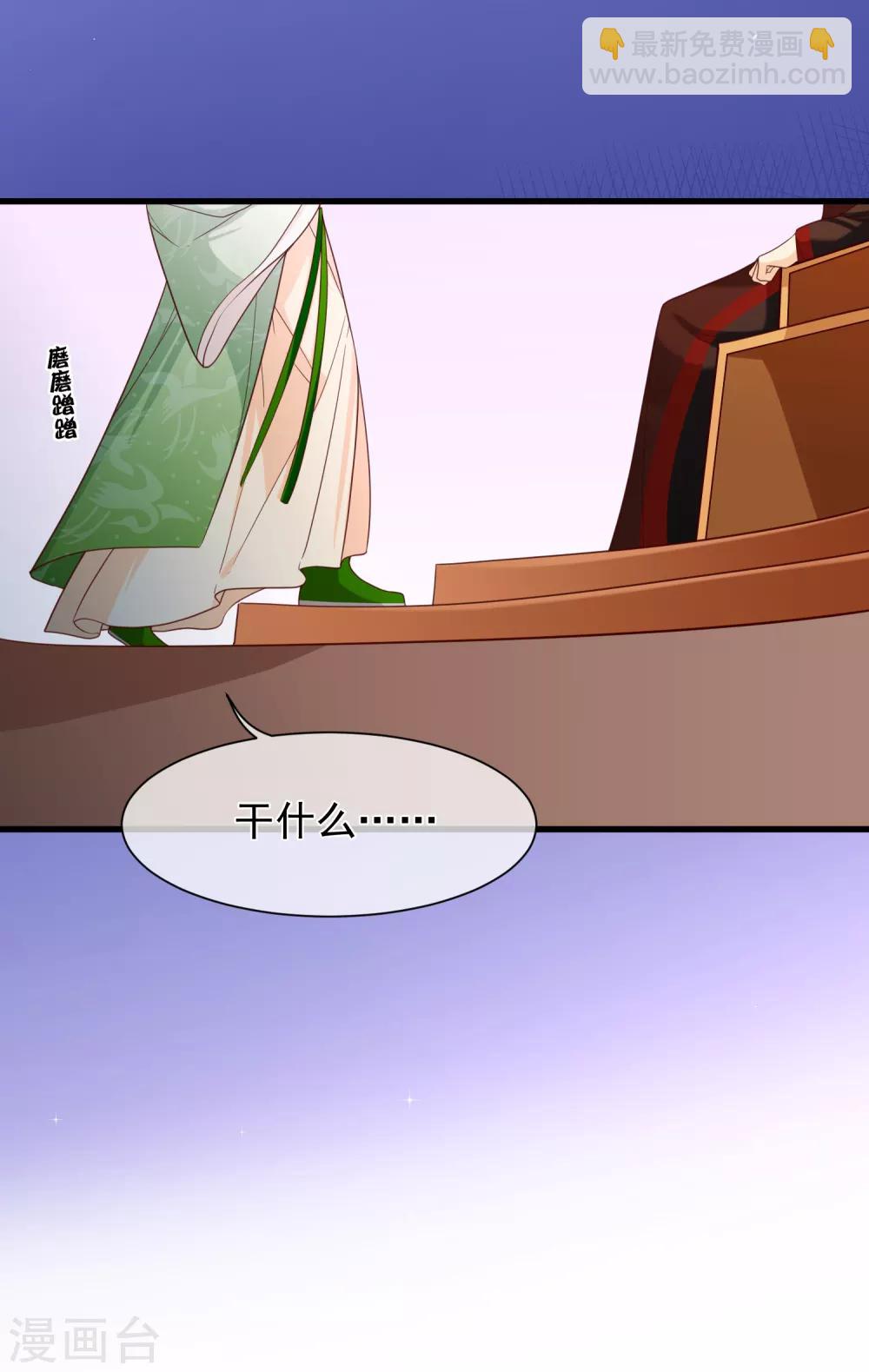 第86话 我一直相信你-第90话