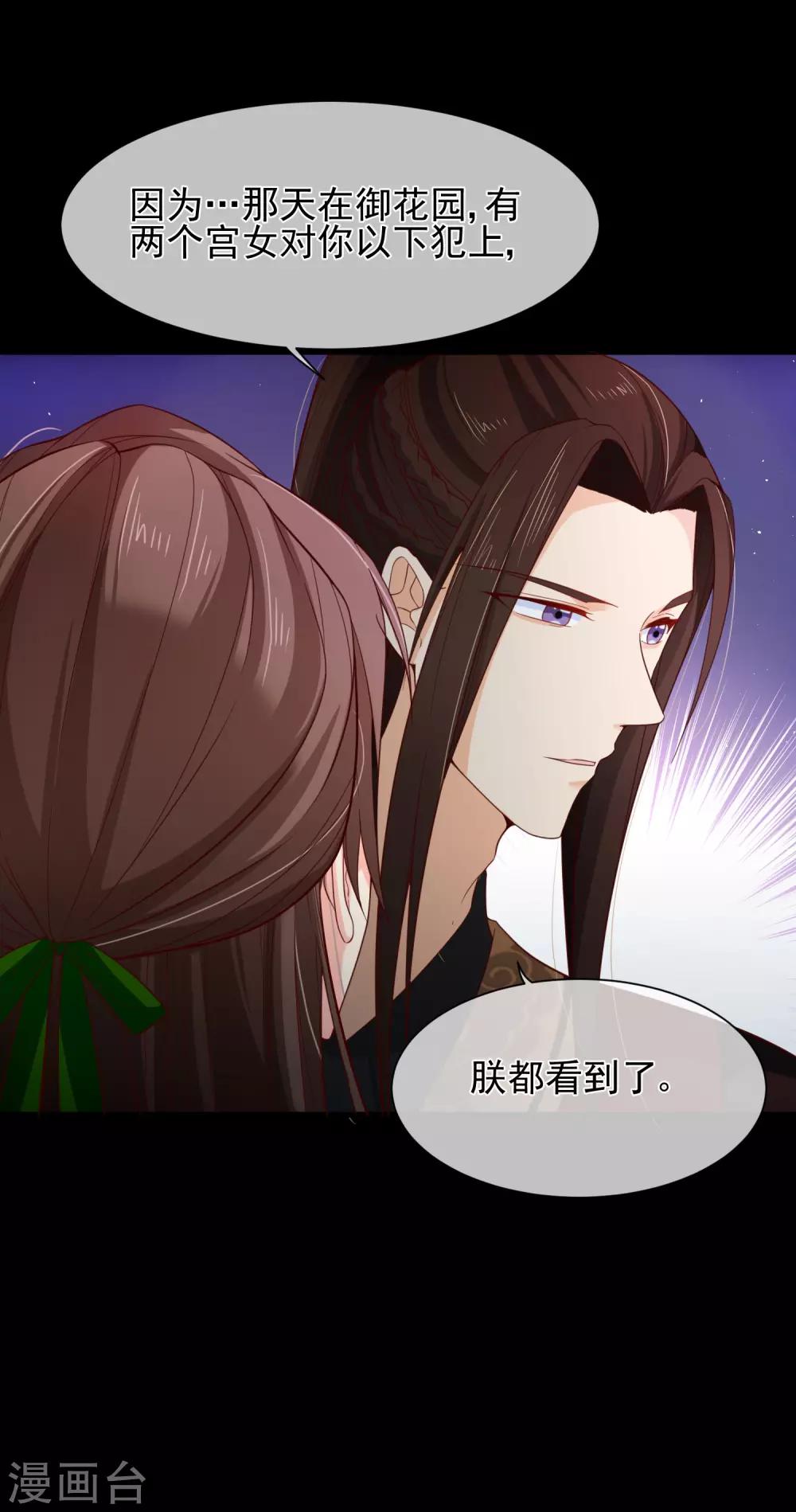 第86话 我一直相信你-第90话