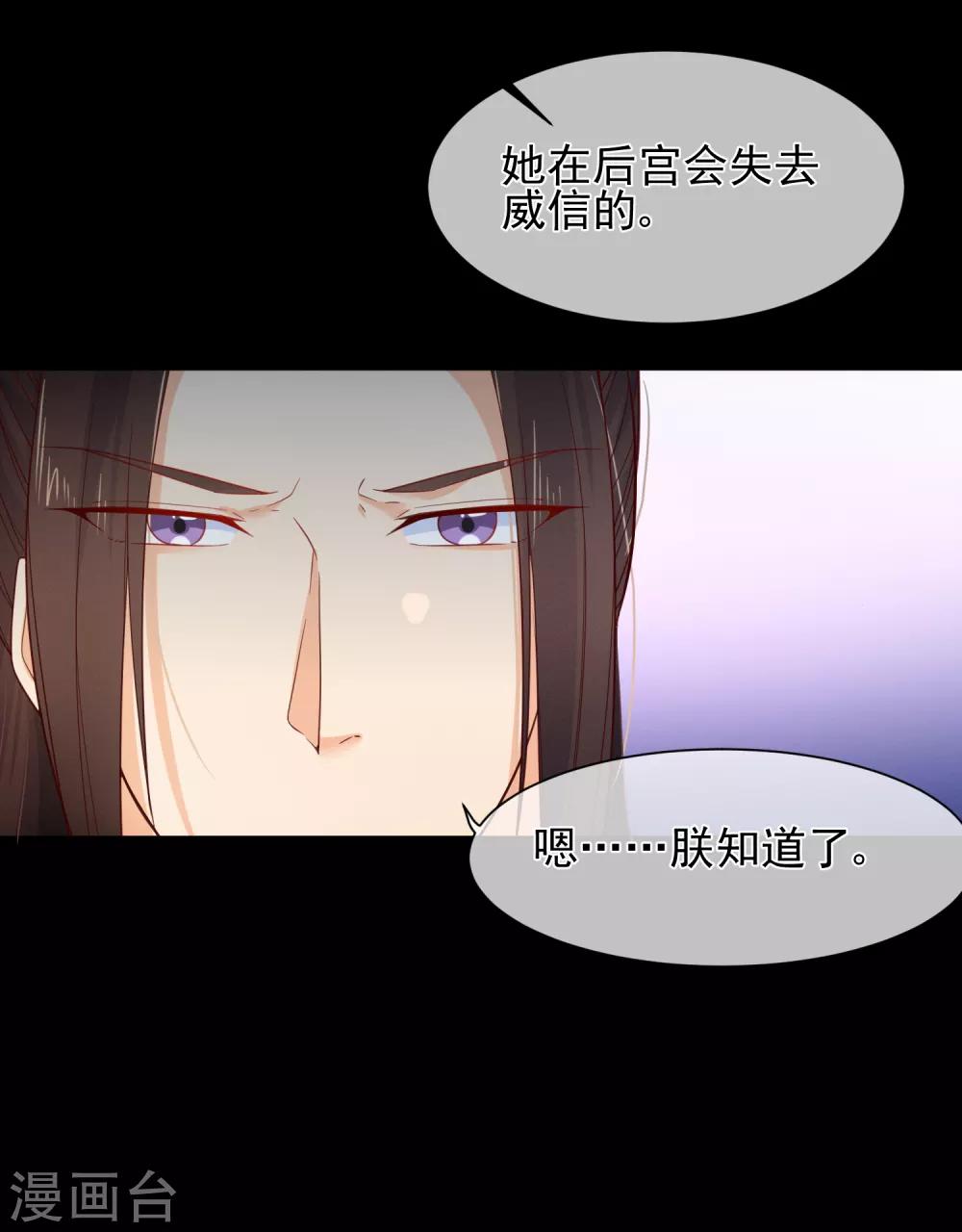 第86话 我一直相信你-第90话