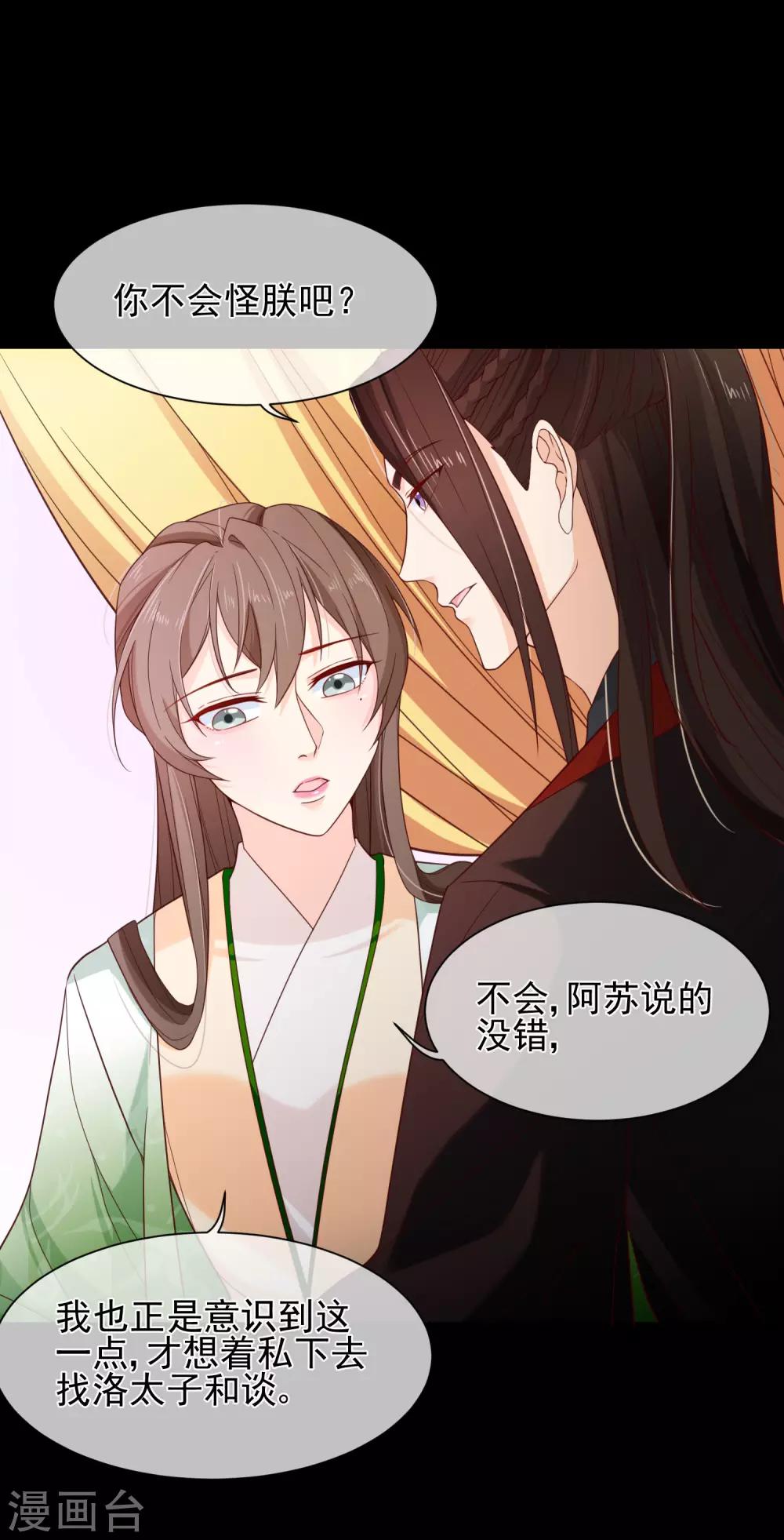 第86话 我一直相信你-第90话