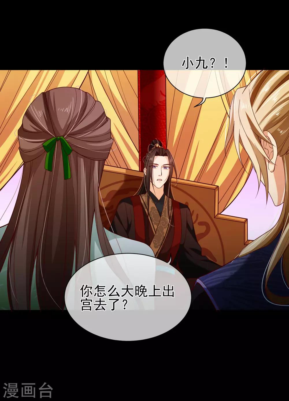 第86话 我一直相信你-第90话