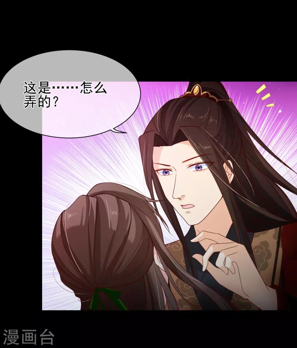 第86话 我一直相信你-第90话