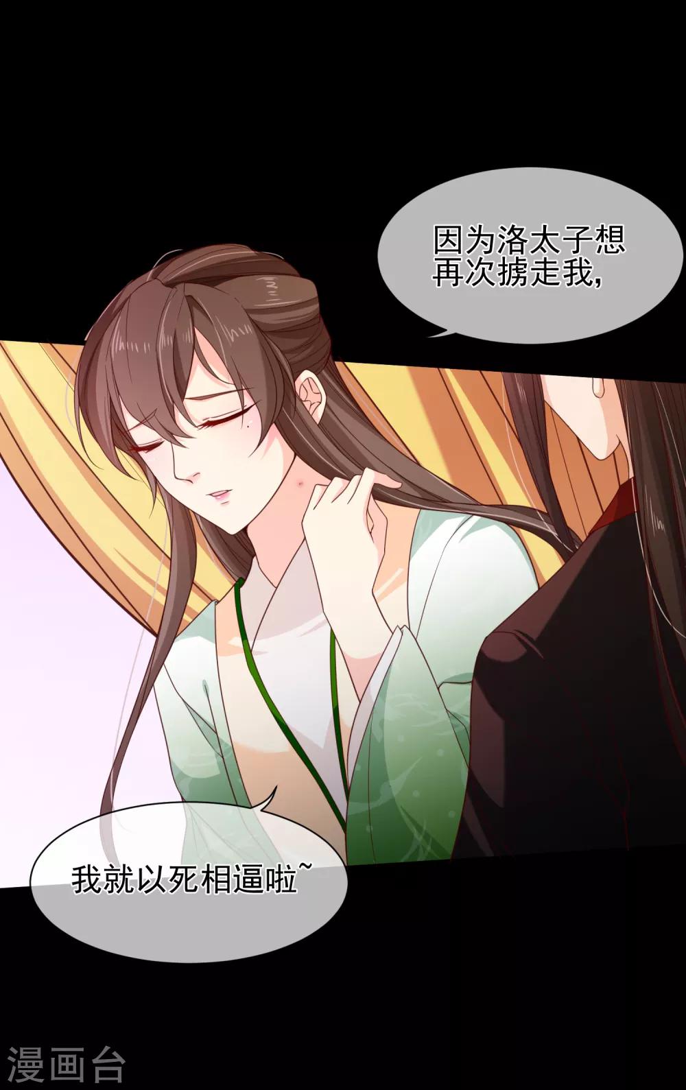 第86话 我一直相信你-第90话