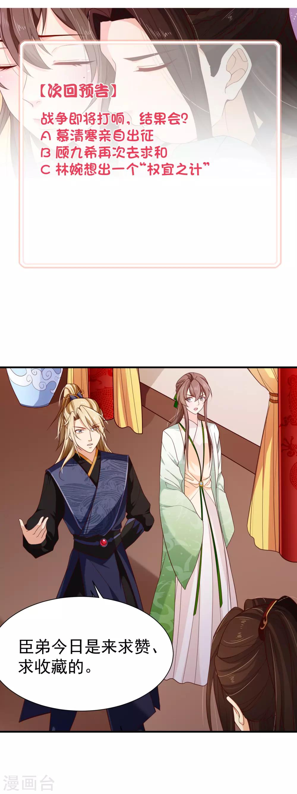 第86话 我一直相信你-第90话