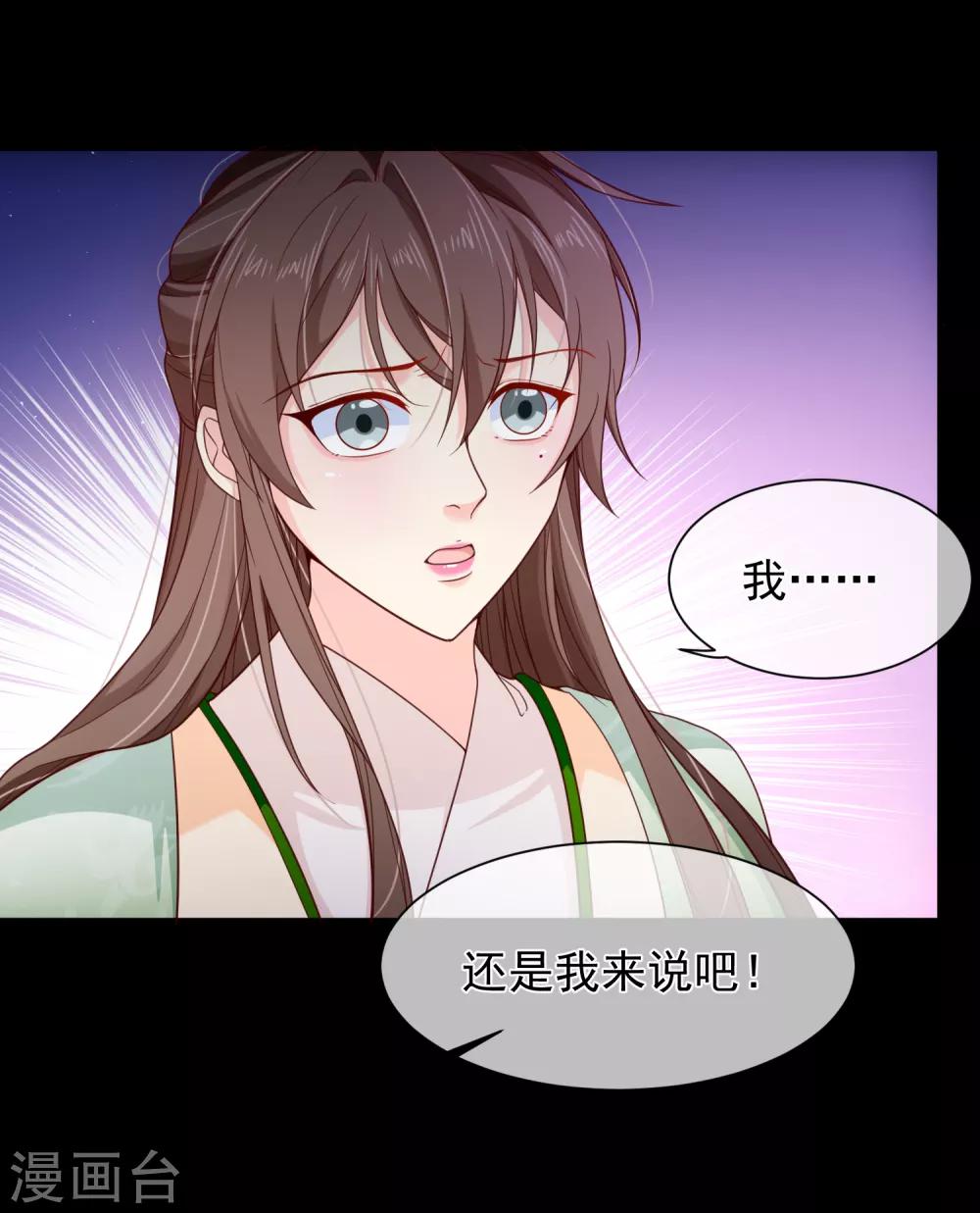 第86话 我一直相信你-第90话