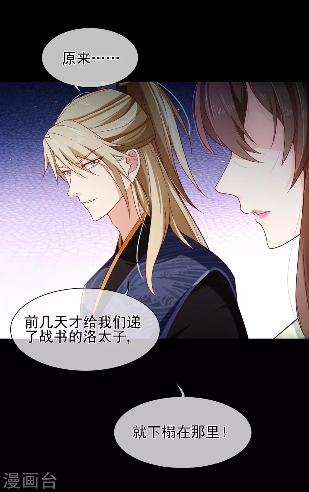 第86话 我一直相信你-第90话