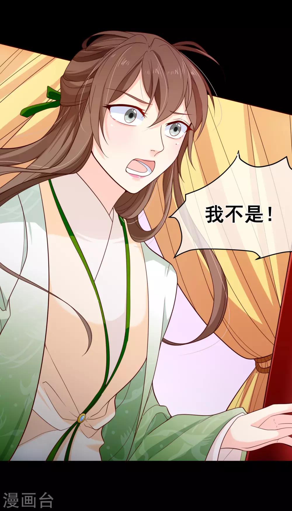 第86话 我一直相信你-第90话