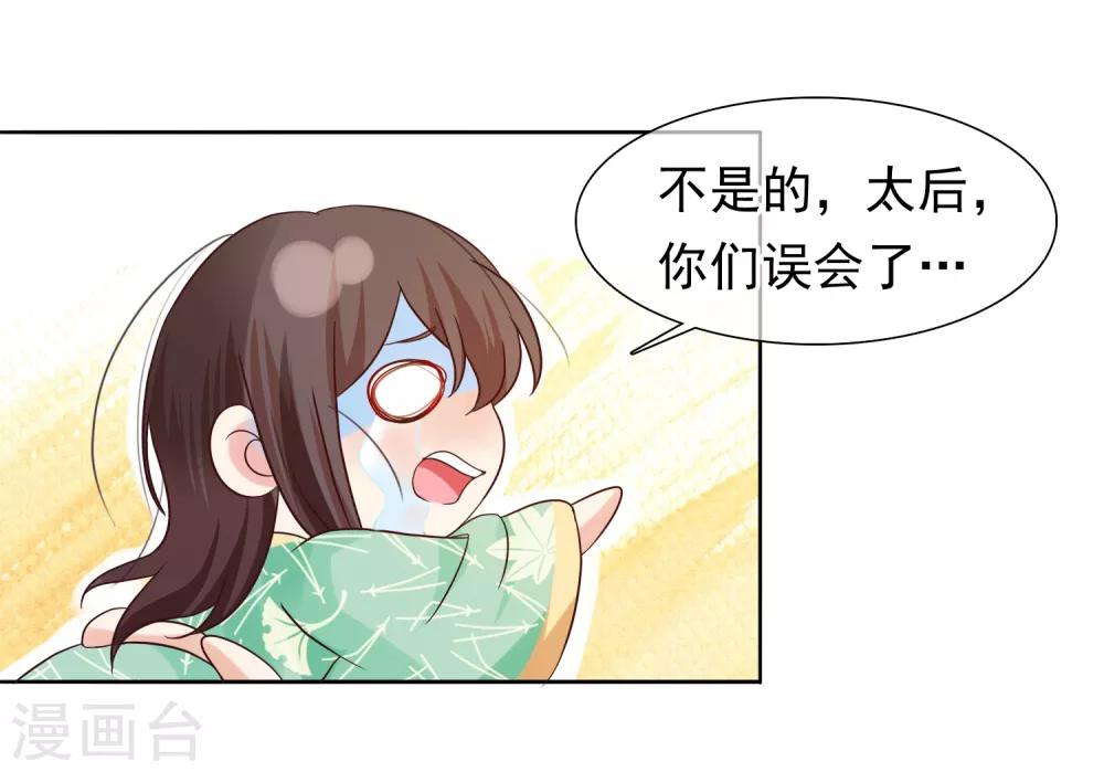 第9话 嘴唇有毒？-第10话